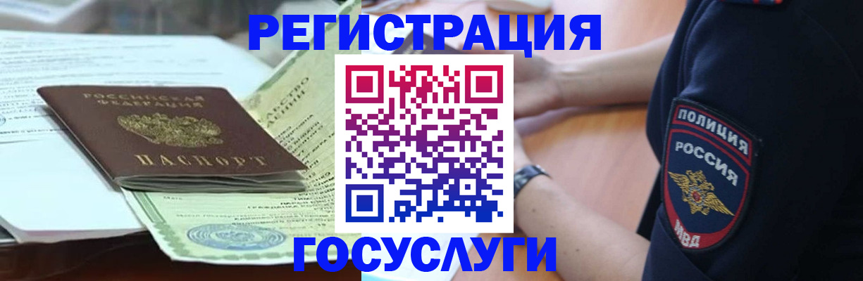 купить прописку в Магадане