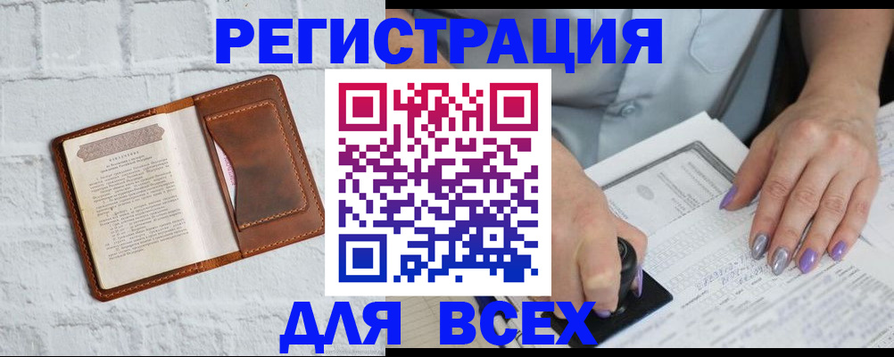 временная регистрация в Магадане