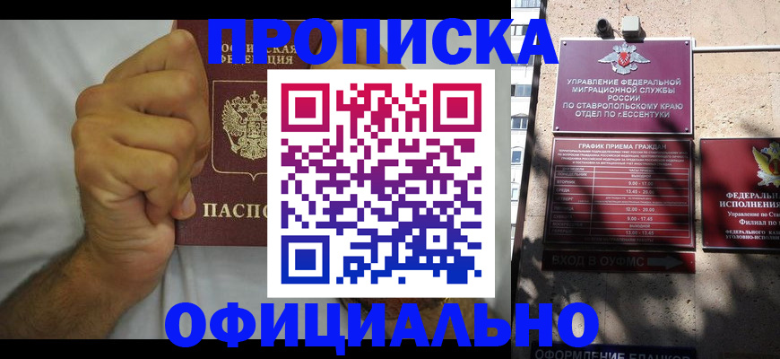 где прописаться в Магадане