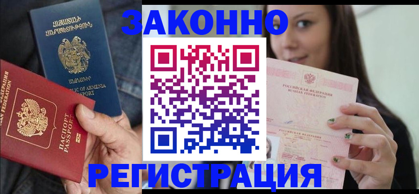 временная регистрация собственник в Магадане