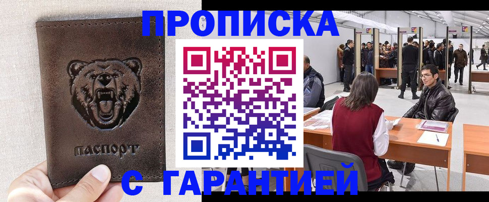 временная регистрация поиск в Магадане