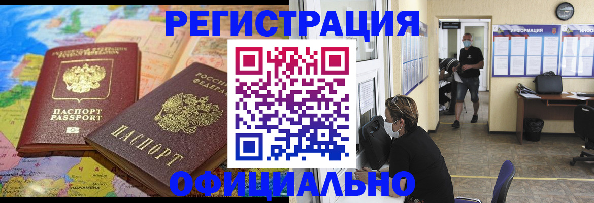 временная регистрация поиск в Магадане