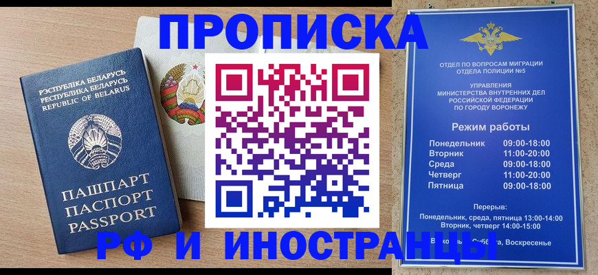пропишу в квартире в Магадане