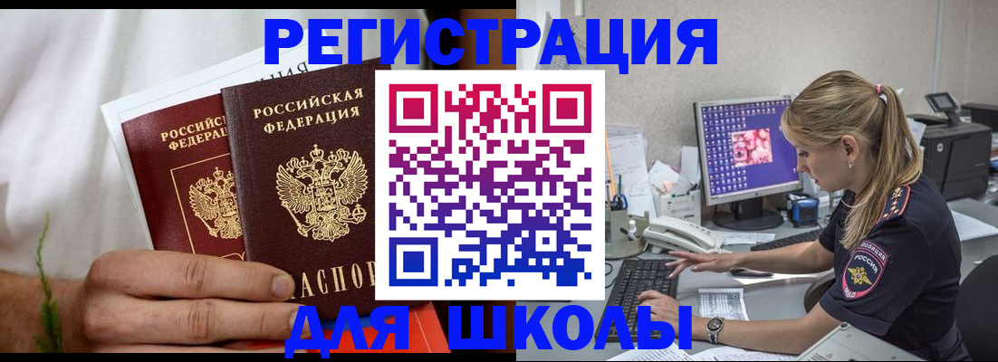 прописка гарантия в Магадане